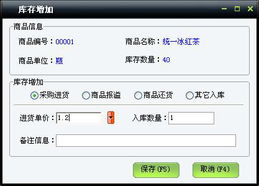 美萍超市通管理系統(tǒng)使用手冊(cè) 批發(fā)零售、超市業(yè)務(wù)與POS管理一站式解決方案